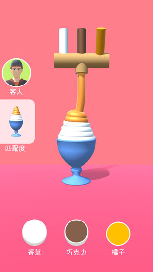 甜筒第二支半价 安卓版v1.3.1